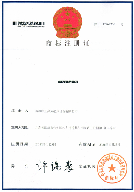 7.商標(biāo)注冊